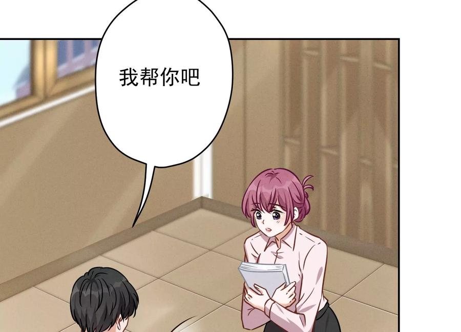 最豪赘婿 龙王殿韩漫全集-第131话 闲言碎语无删减无遮挡章节图片 