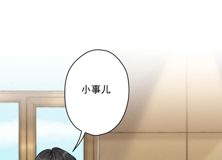 最豪赘婿 龙王殿韩漫全集-第131话 闲言碎语无删减无遮挡章节图片 
