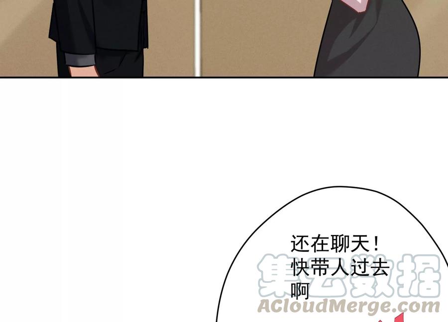 最豪赘婿 龙王殿韩漫全集-第131话 闲言碎语无删减无遮挡章节图片 