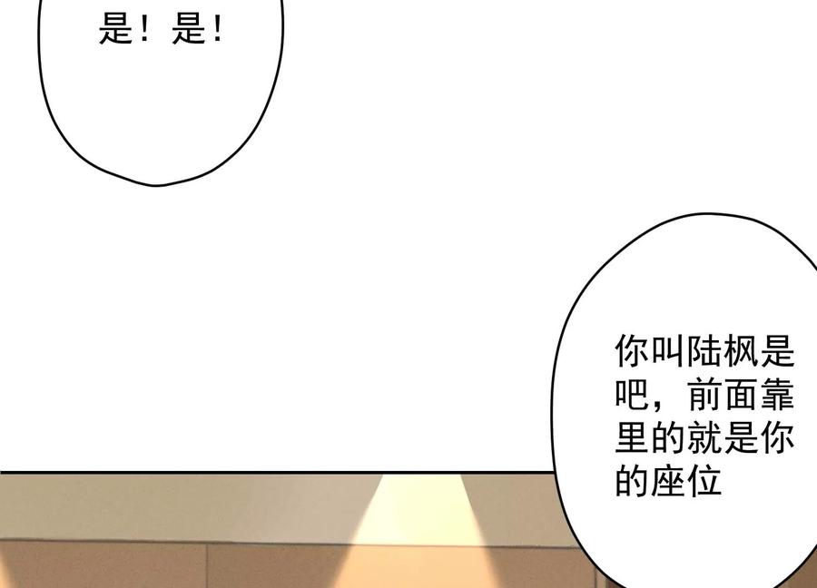 最豪赘婿 龙王殿韩漫全集-第131话 闲言碎语无删减无遮挡章节图片 