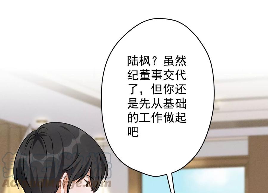 最豪赘婿 龙王殿韩漫全集-第131话 闲言碎语无删减无遮挡章节图片 