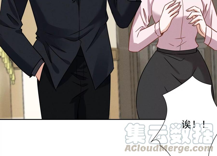 最豪赘婿 龙王殿韩漫全集-第131话 闲言碎语无删减无遮挡章节图片 