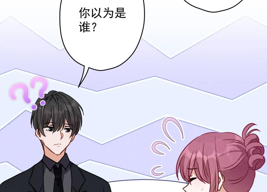 最豪赘婿 龙王殿韩漫全集-第131话 闲言碎语无删减无遮挡章节图片 