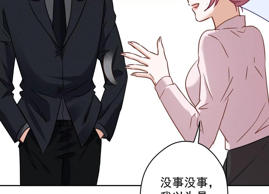 最豪赘婿 龙王殿韩漫全集-第131话 闲言碎语无删减无遮挡章节图片 