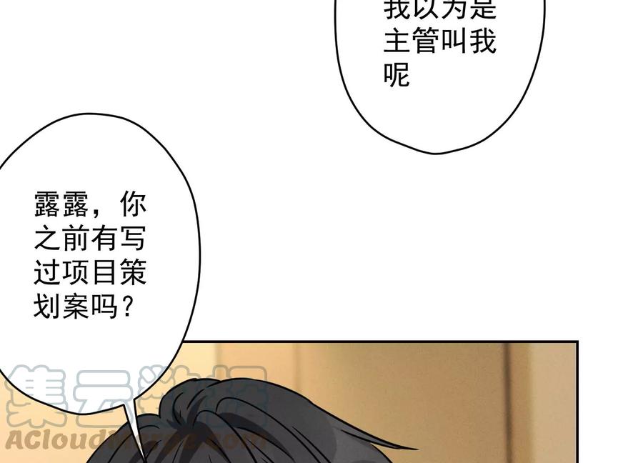 最豪赘婿 龙王殿韩漫全集-第131话 闲言碎语无删减无遮挡章节图片 