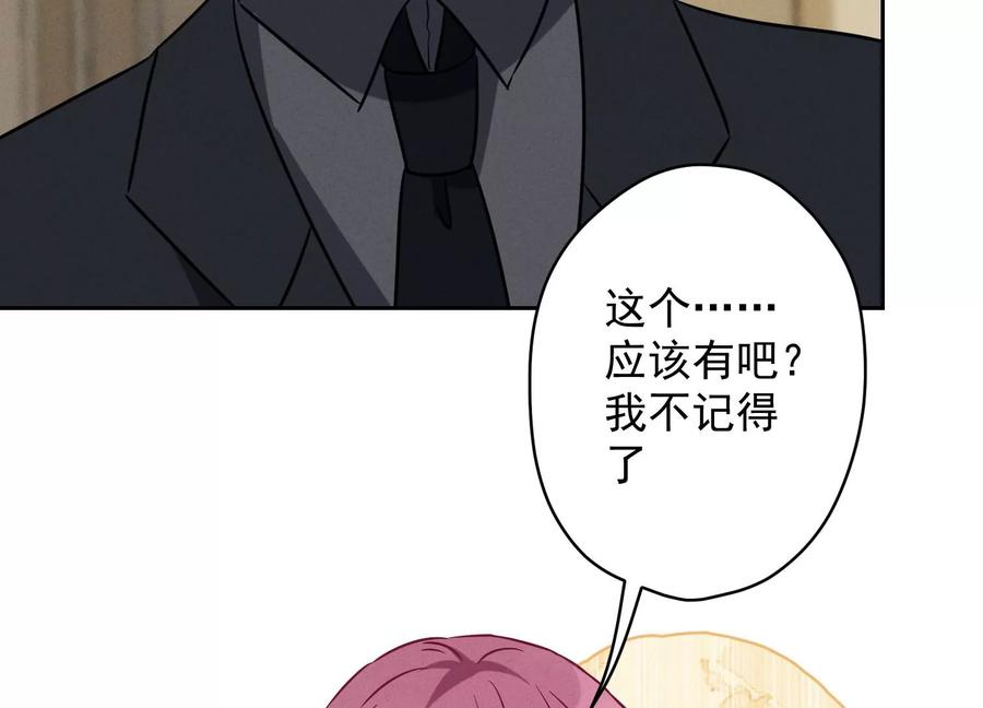 最豪赘婿 龙王殿韩漫全集-第131话 闲言碎语无删减无遮挡章节图片 