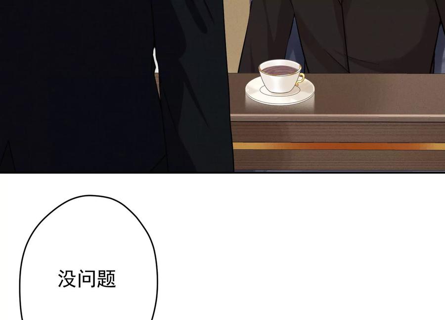 最豪赘婿 龙王殿韩漫全集-第131话 闲言碎语无删减无遮挡章节图片 