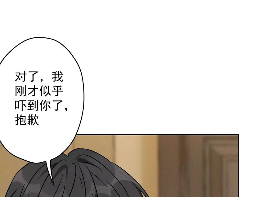 最豪赘婿 龙王殿韩漫全集-第131话 闲言碎语无删减无遮挡章节图片 