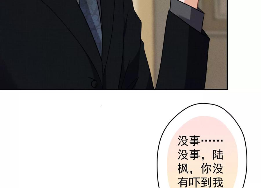 最豪赘婿 龙王殿韩漫全集-第131话 闲言碎语无删减无遮挡章节图片 