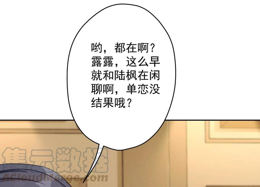 最豪赘婿 龙王殿韩漫全集-第131话 闲言碎语无删减无遮挡章节图片 