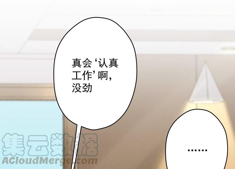 最豪赘婿 龙王殿韩漫全集-第131话 闲言碎语无删减无遮挡章节图片 