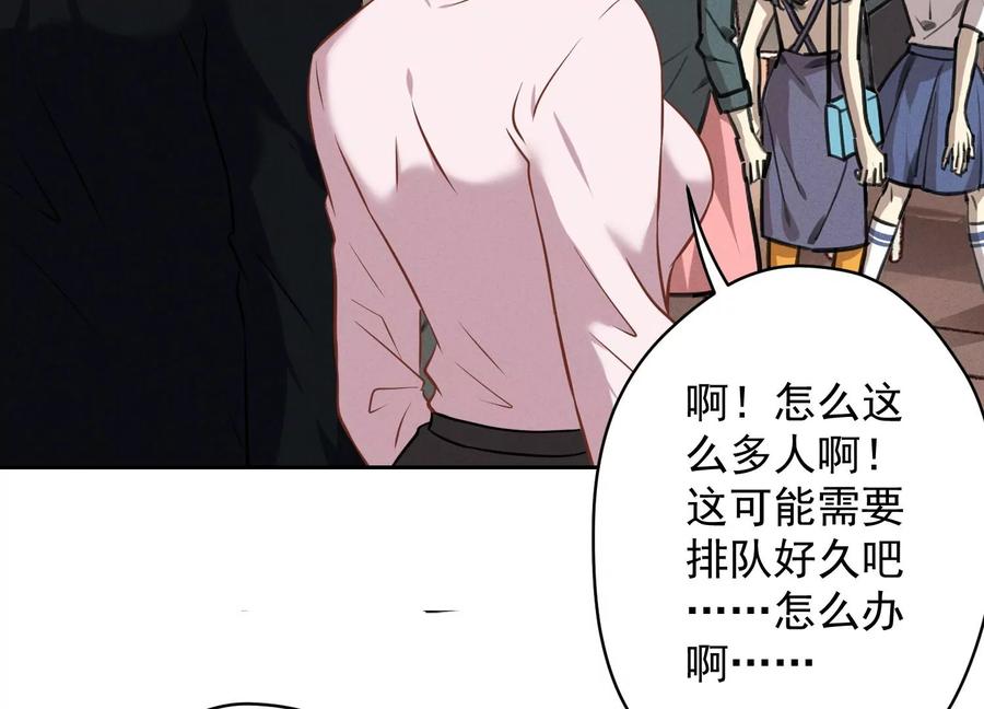 最豪赘婿 龙王殿韩漫全集-第132话 守株待兔无删减无遮挡章节图片 