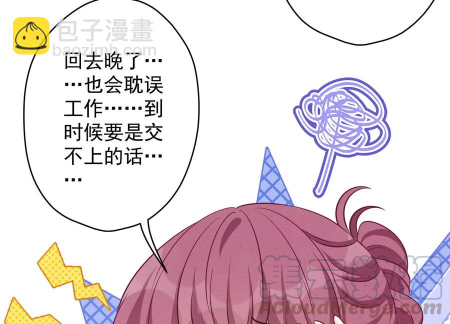 最豪赘婿 龙王殿韩漫全集-第132话 守株待兔无删减无遮挡章节图片 