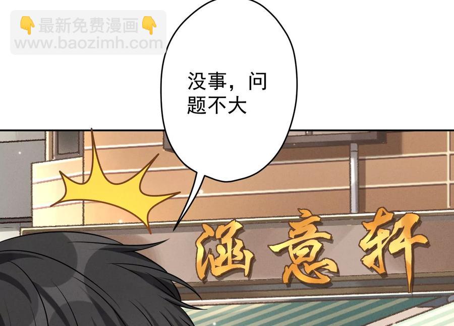最豪赘婿 龙王殿韩漫全集-第132话 守株待兔无删减无遮挡章节图片 