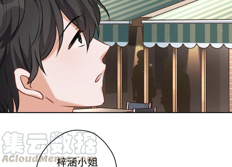 最豪赘婿 龙王殿韩漫全集-第132话 守株待兔无删减无遮挡章节图片 