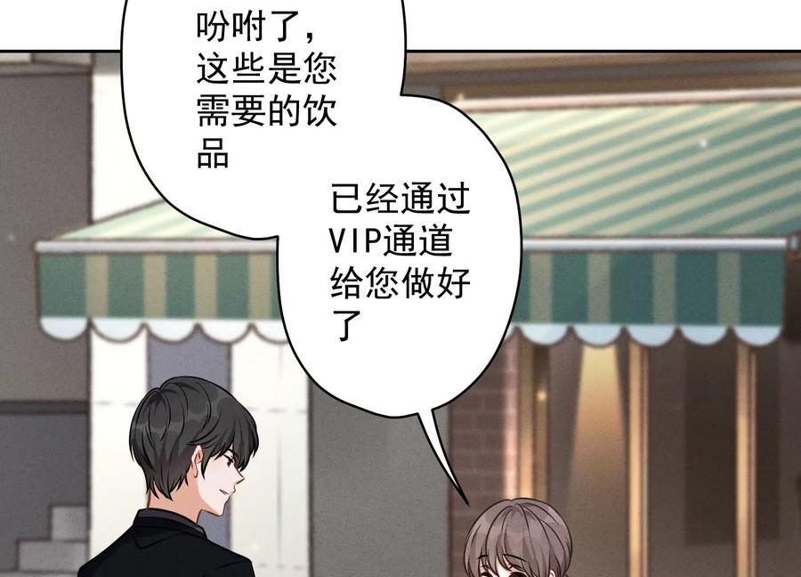 最豪赘婿 龙王殿韩漫全集-第132话 守株待兔无删减无遮挡章节图片 