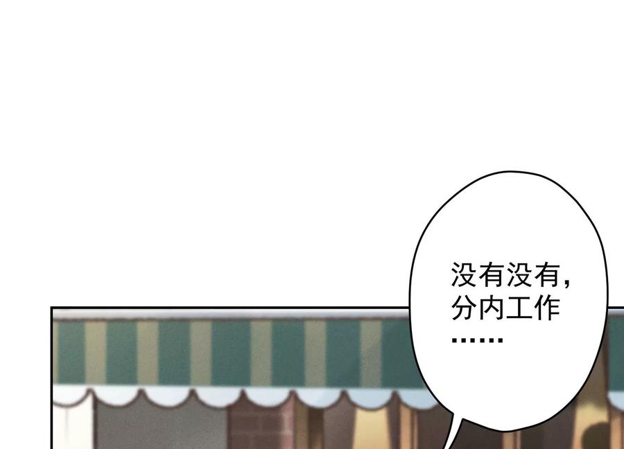 最豪赘婿 龙王殿韩漫全集-第132话 守株待兔无删减无遮挡章节图片 