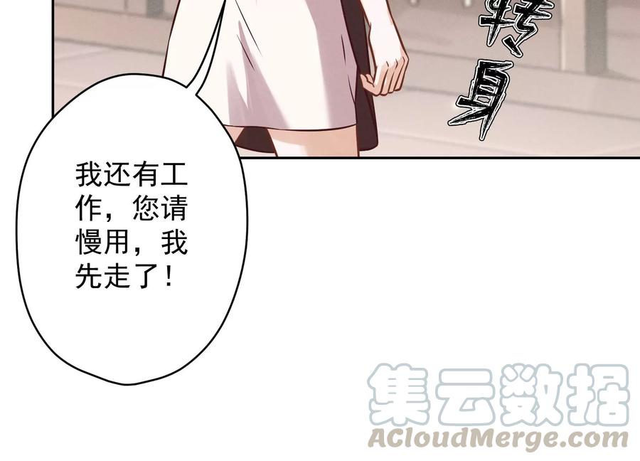 最豪赘婿 龙王殿韩漫全集-第132话 守株待兔无删减无遮挡章节图片 