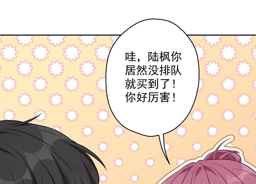 最豪赘婿 龙王殿韩漫全集-第132话 守株待兔无删减无遮挡章节图片 