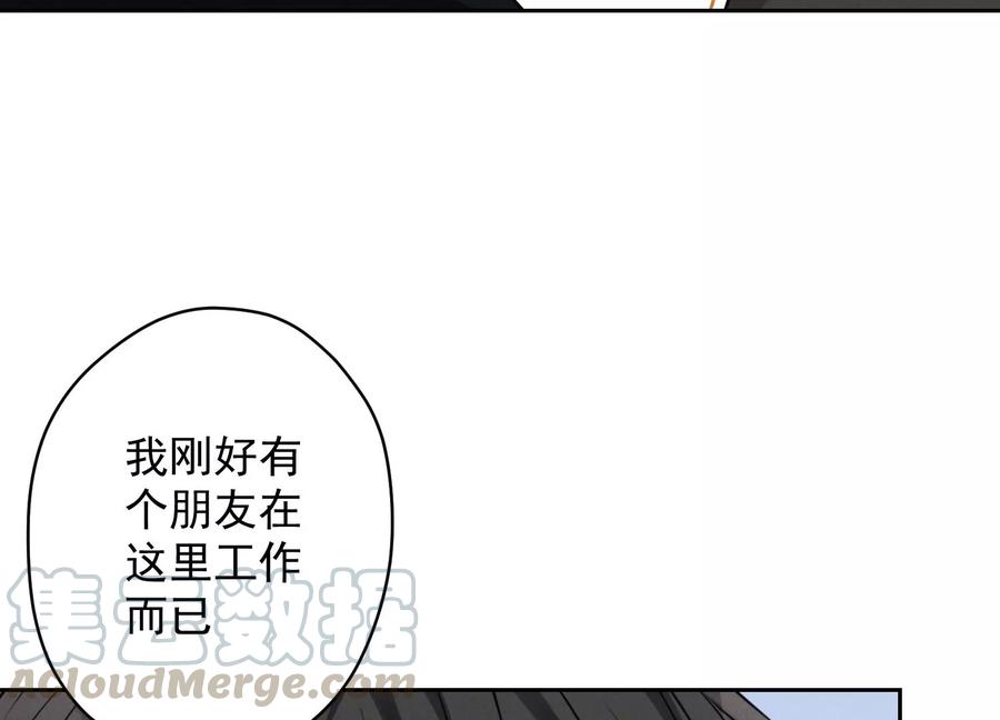 最豪赘婿 龙王殿韩漫全集-第132话 守株待兔无删减无遮挡章节图片 