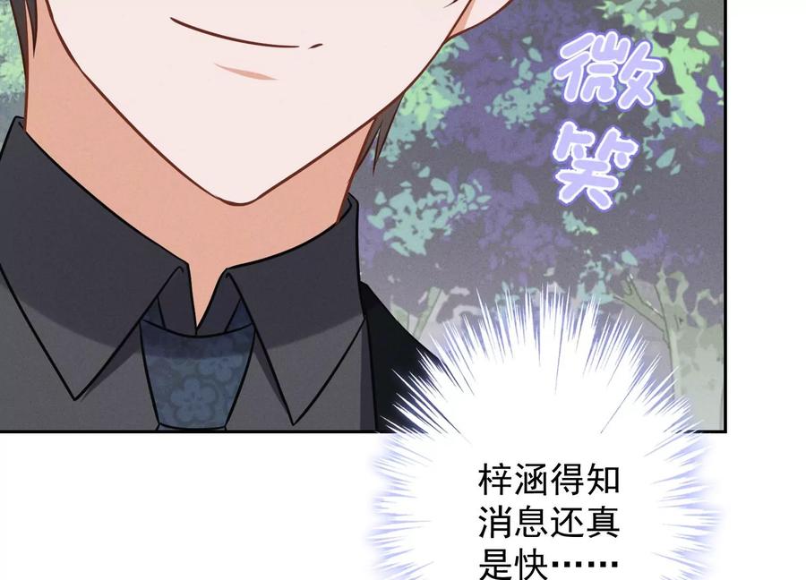 最豪赘婿 龙王殿韩漫全集-第132话 守株待兔无删减无遮挡章节图片 