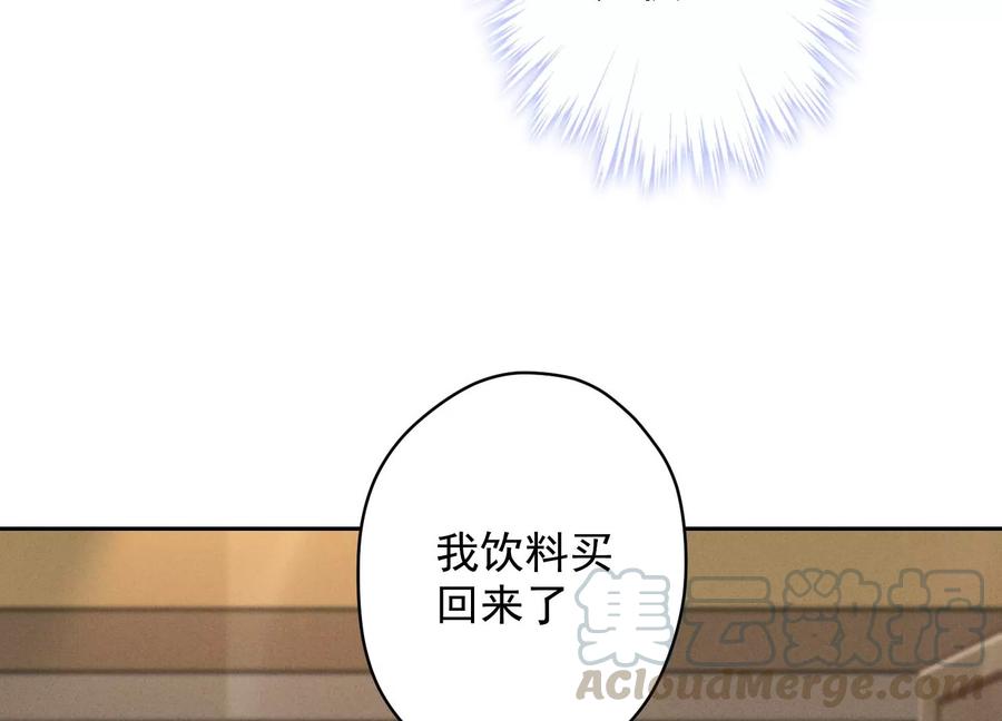 最豪赘婿 龙王殿韩漫全集-第132话 守株待兔无删减无遮挡章节图片 