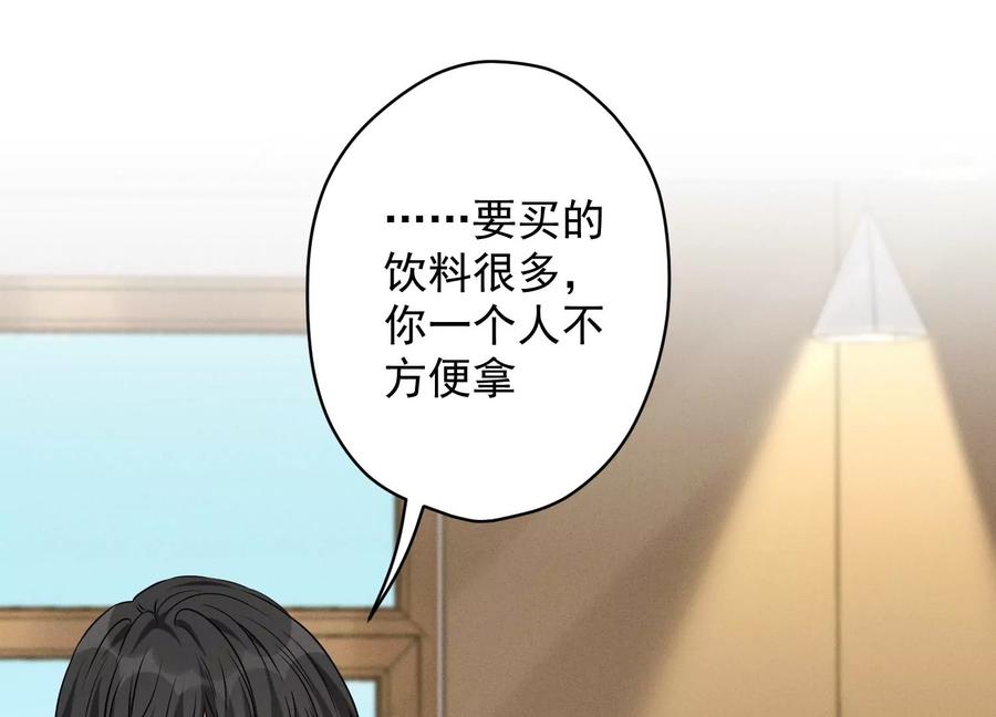 最豪赘婿 龙王殿韩漫全集-第132话 守株待兔无删减无遮挡章节图片 