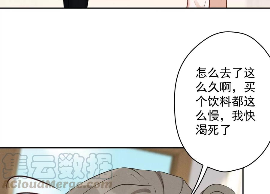 最豪赘婿 龙王殿韩漫全集-第132话 守株待兔无删减无遮挡章节图片 