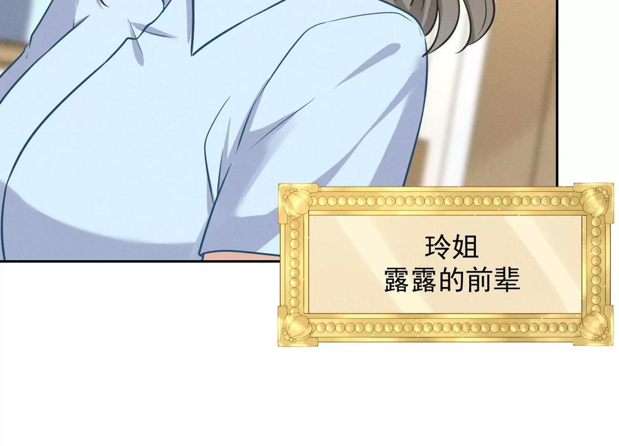 最豪赘婿 龙王殿韩漫全集-第132话 守株待兔无删减无遮挡章节图片 