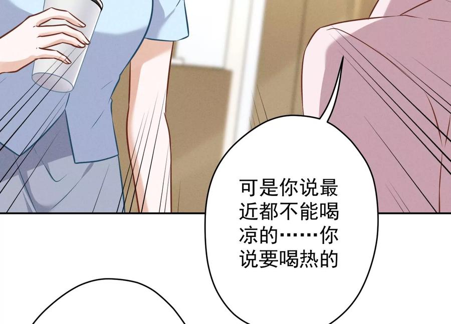最豪赘婿 龙王殿韩漫全集-第132话 守株待兔无删减无遮挡章节图片 