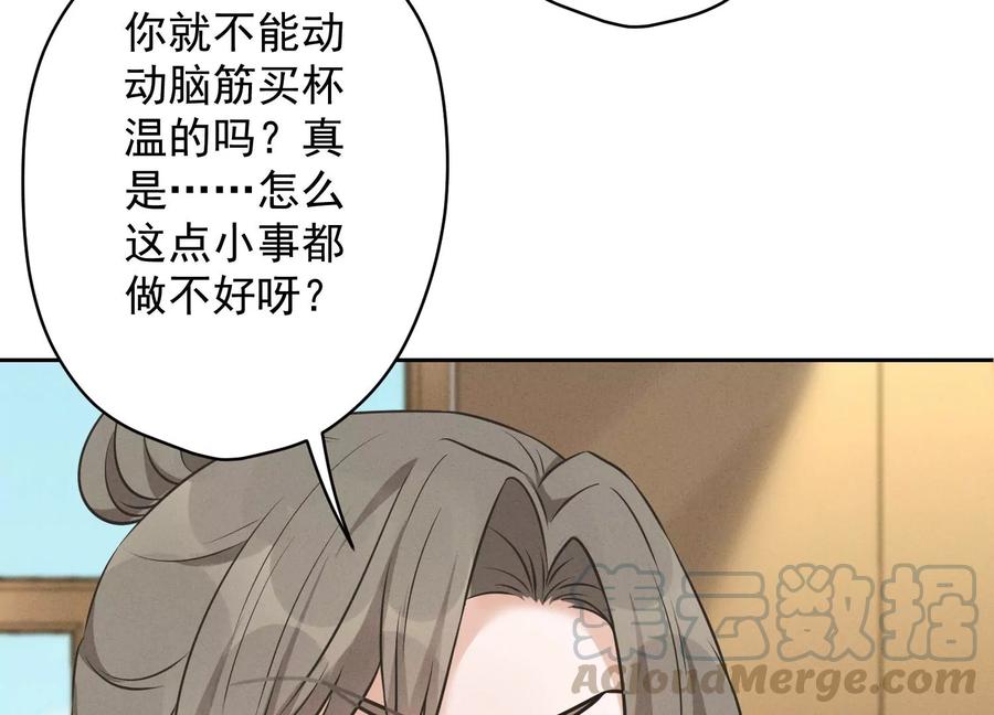 最豪赘婿 龙王殿韩漫全集-第132话 守株待兔无删减无遮挡章节图片 