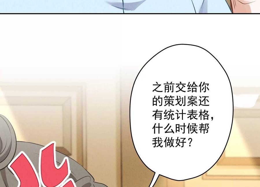 最豪赘婿 龙王殿韩漫全集-第132话 守株待兔无删减无遮挡章节图片 