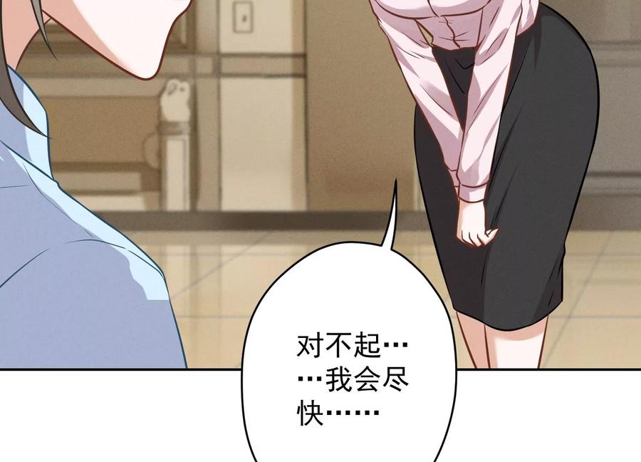 最豪赘婿 龙王殿韩漫全集-第132话 守株待兔无删减无遮挡章节图片 