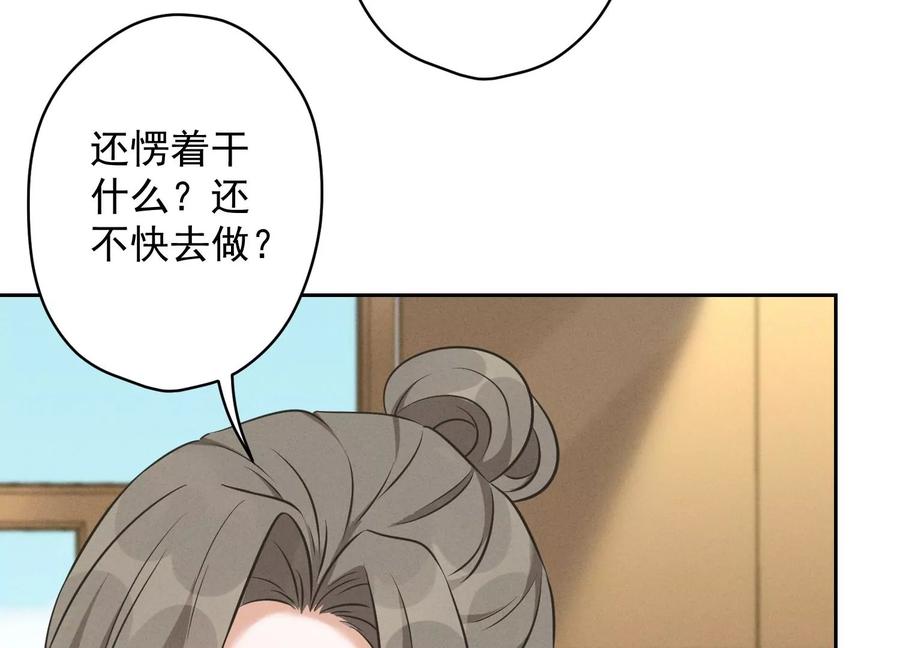 最豪赘婿 龙王殿韩漫全集-第132话 守株待兔无删减无遮挡章节图片 