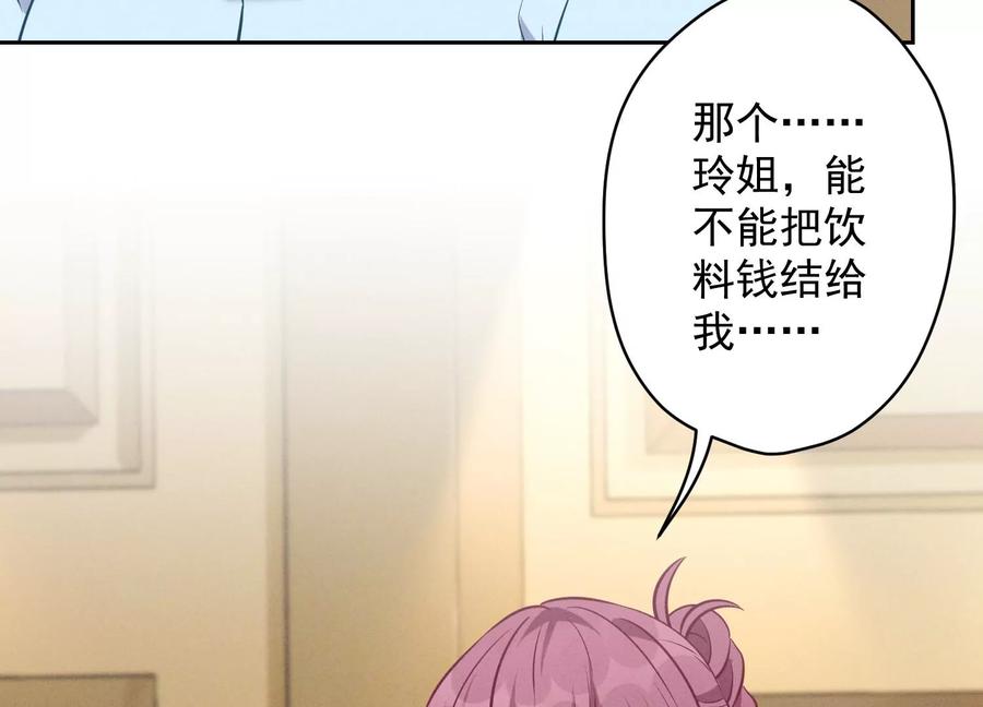 最豪赘婿 龙王殿韩漫全集-第132话 守株待兔无删减无遮挡章节图片 