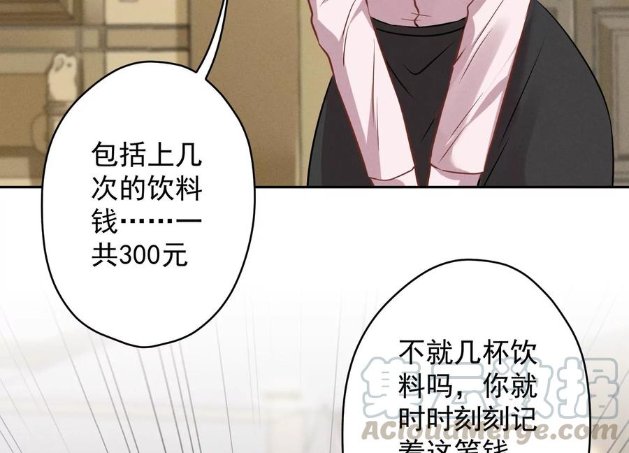 最豪赘婿 龙王殿韩漫全集-第132话 守株待兔无删减无遮挡章节图片 
