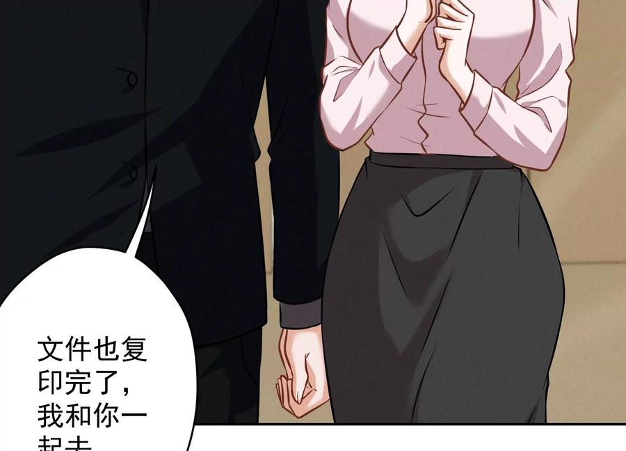 最豪赘婿 龙王殿韩漫全集-第132话 守株待兔无删减无遮挡章节图片 