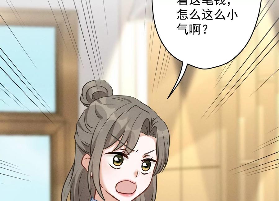 最豪赘婿 龙王殿韩漫全集-第132话 守株待兔无删减无遮挡章节图片 