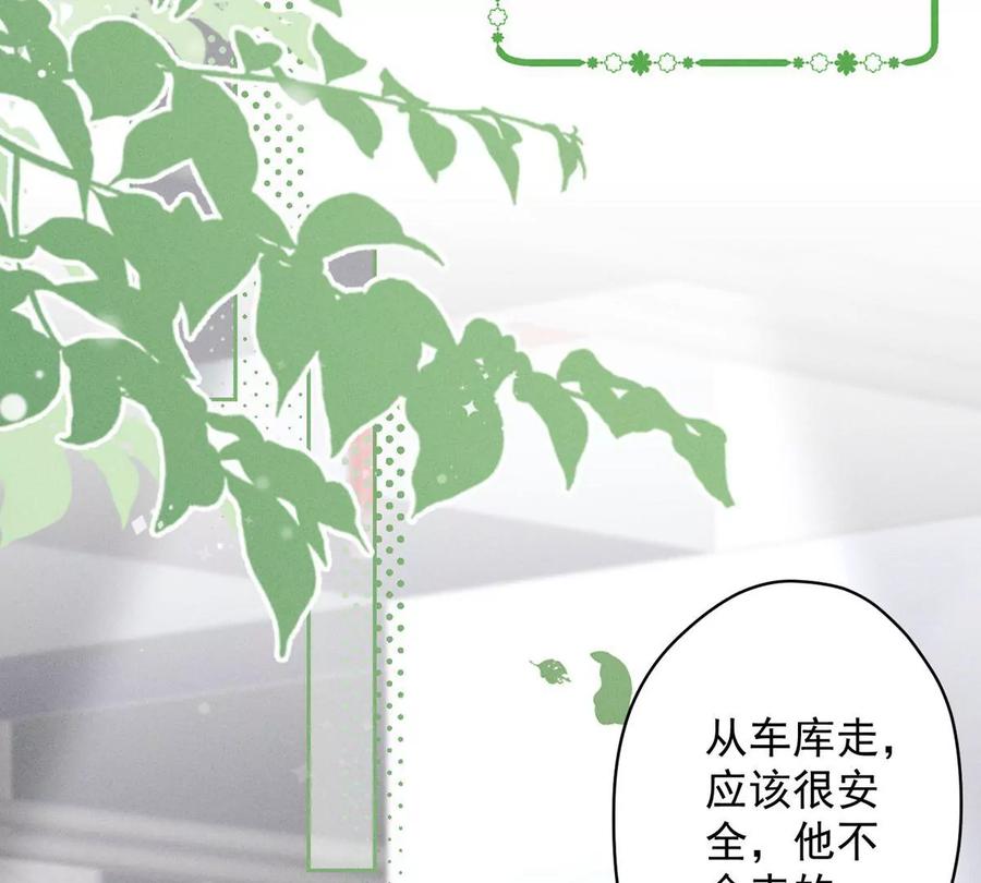 最豪赘婿 龙王殿韩漫全集-第132话 守株待兔无删减无遮挡章节图片 