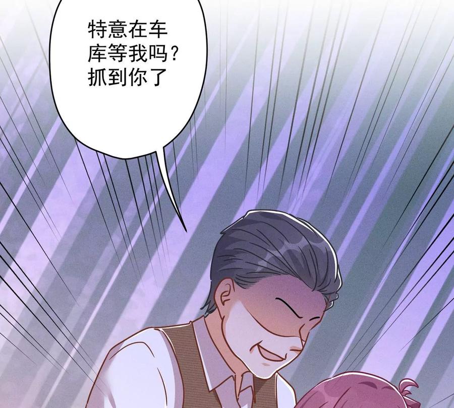 最豪赘婿 龙王殿韩漫全集-第132话 守株待兔无删减无遮挡章节图片 