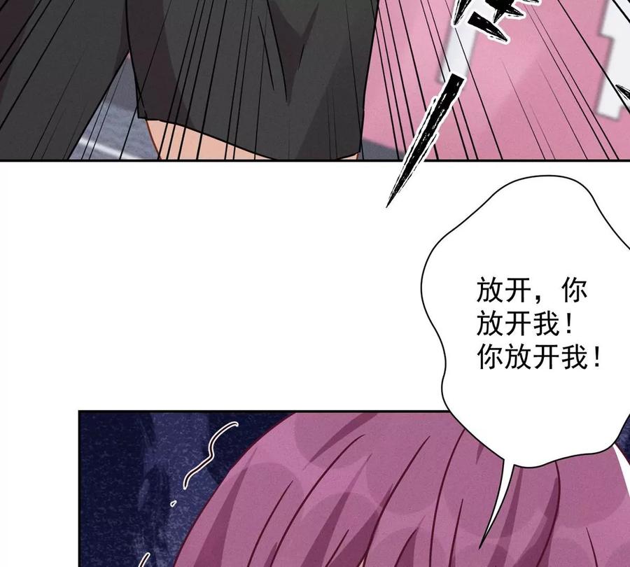 最豪赘婿 龙王殿韩漫全集-第132话 守株待兔无删减无遮挡章节图片 