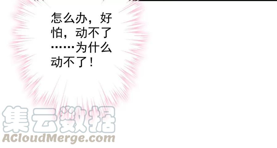 最豪赘婿 龙王殿韩漫全集-第132话 守株待兔无删减无遮挡章节图片 