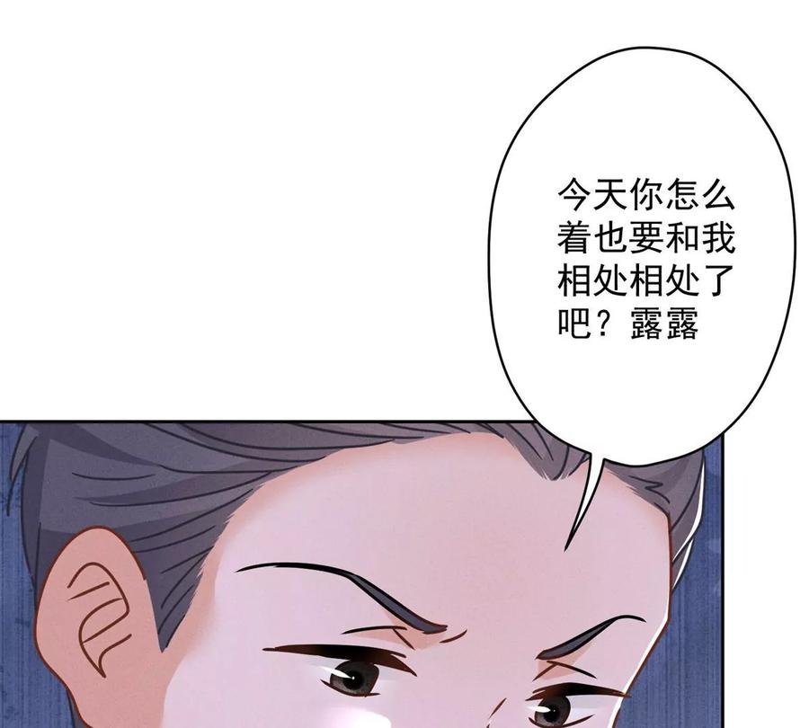 最豪赘婿 龙王殿韩漫全集-第132话 守株待兔无删减无遮挡章节图片 