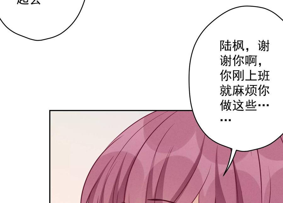 最豪赘婿 龙王殿韩漫全集-第132话 守株待兔无删减无遮挡章节图片 