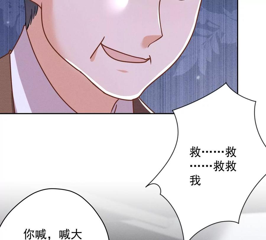 最豪赘婿 龙王殿韩漫全集-第132话 守株待兔无删减无遮挡章节图片 