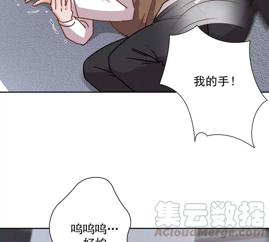 最豪赘婿 龙王殿韩漫全集-第132话 守株待兔无删减无遮挡章节图片 