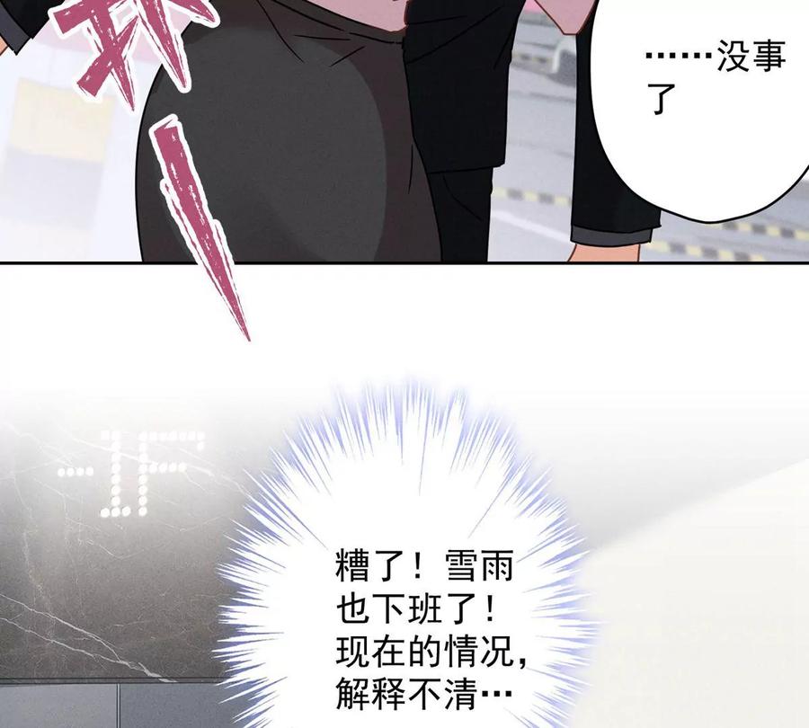 最豪赘婿 龙王殿韩漫全集-第132话 守株待兔无删减无遮挡章节图片 