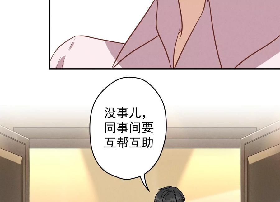 最豪赘婿 龙王殿韩漫全集-第132话 守株待兔无删减无遮挡章节图片 