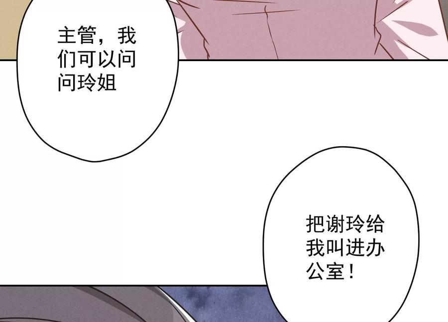 最豪赘婿 龙王殿韩漫全集-第133话 让你见见人间地狱无删减无遮挡章节图片 