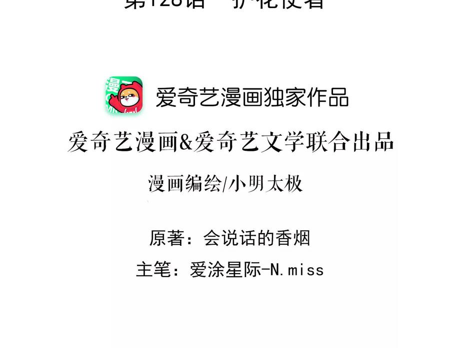 最豪赘婿 龙王殿韩漫全集-第133话 让你见见人间地狱无删减无遮挡章节图片 